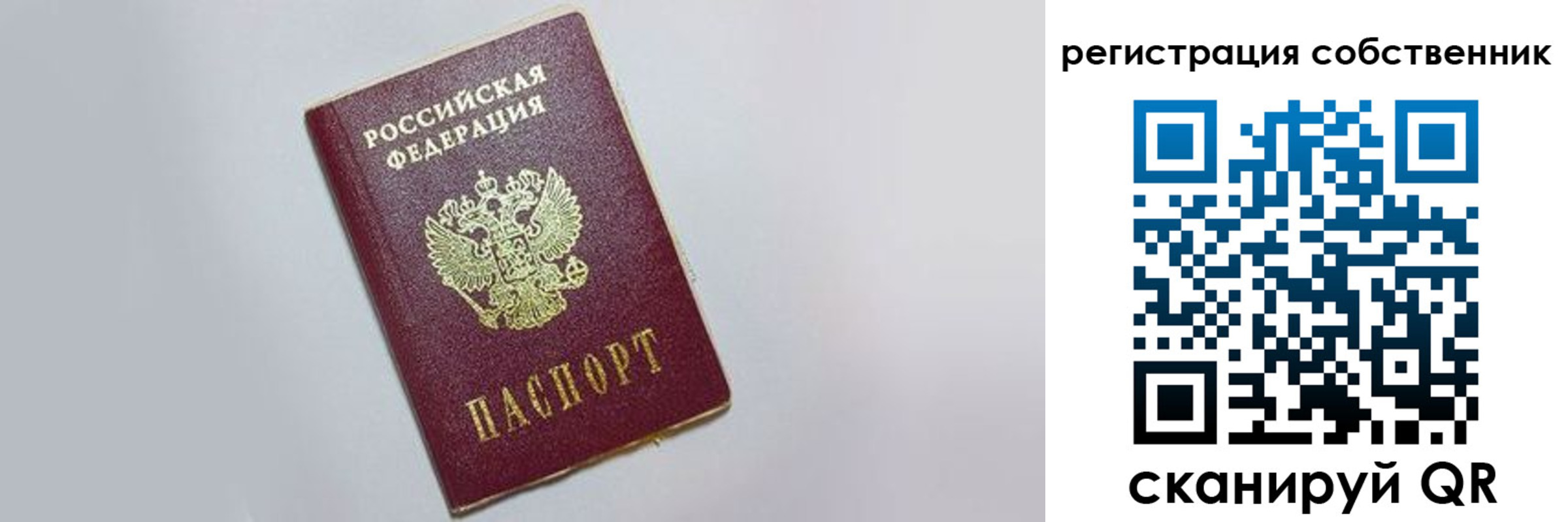прописка для работы в Острогожске